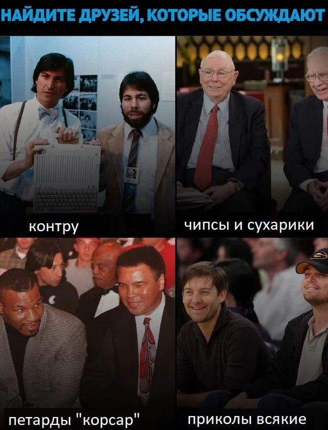 НАЙДИТЕ ДРУЗЕЙ, КОТОРЫЕ ОБСУЖДАЮТ контру чипсы и сухарики петарды "корсар" приколы всякие
