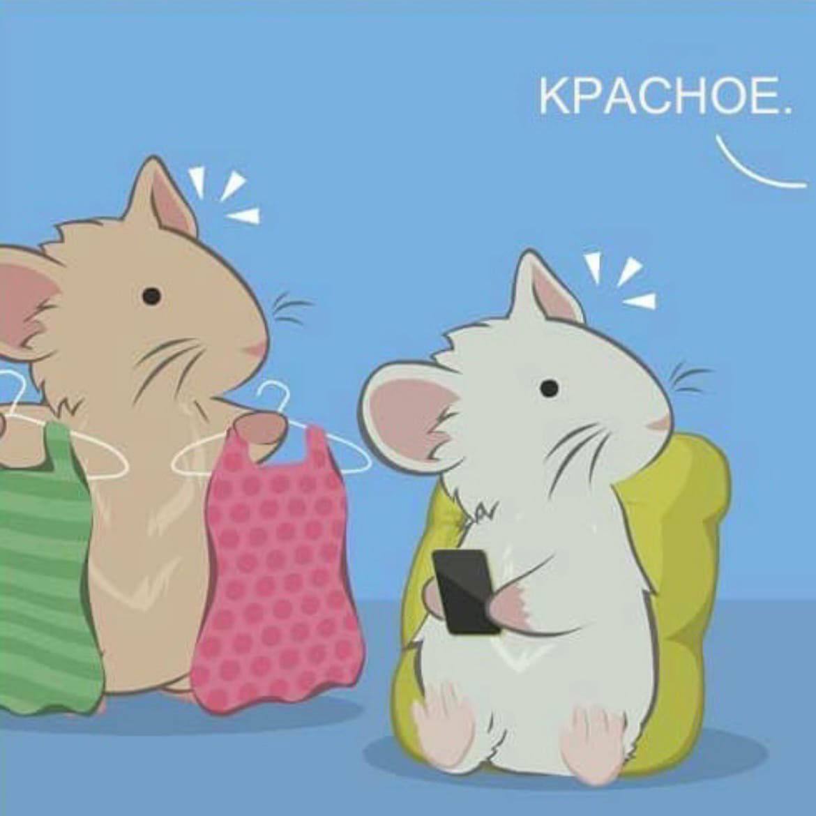 КРАСНОЕ.