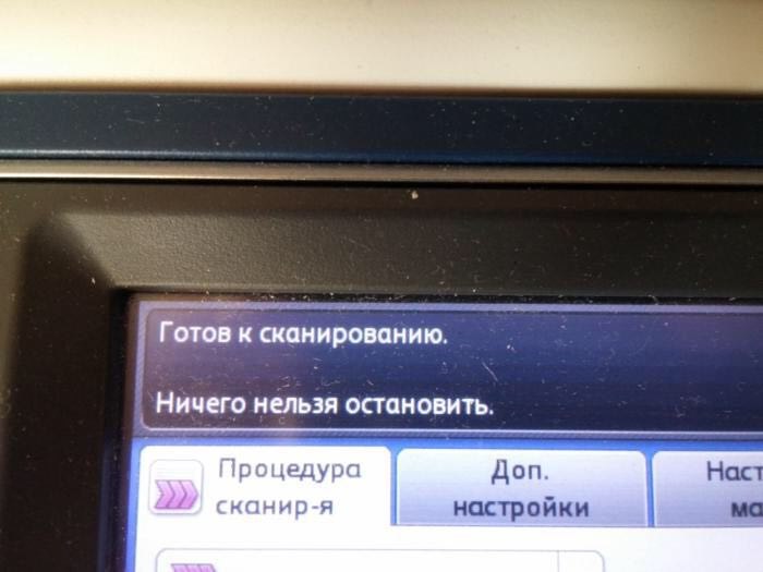 сканированию Ничего нельзя остановить. роцедура Доп. Нас каниря настройки