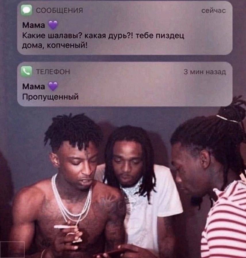 СООБЩЕНИЯ сейчас Мама Какие шалавы? какая дурь?! тебе пиздец дома, копченый! ТЕЛЕФОН 3 мин назад Мама Пропущенный 7 4