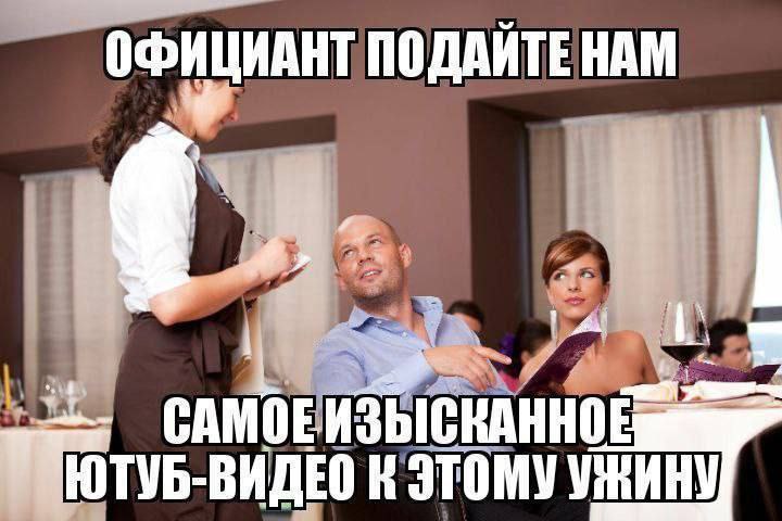 ПОДАИТЕ НАМ САМОЕ bICKAHHO ЮТУБ- этому