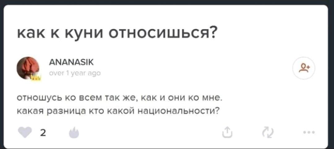 Одна тут мемы постишь?