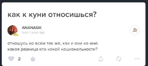 Одна тут мемы постишь?