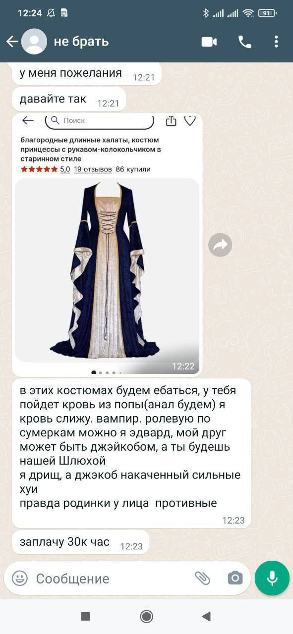 12:24 all не брать a у меня пожелания давайте так 45.5, Поиск благородные длинные халаты, костюм принцессы с рукавом-колокольчиком в старинном стиле 5.0 19 отзывов 86 купили 12:22 в этих костюмах буде