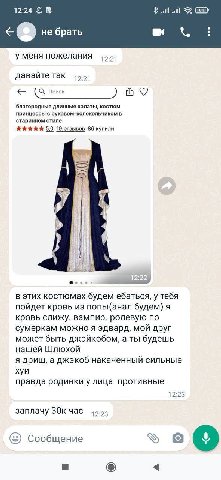 12:24 all не брать a у меня пожелания давайте так 45.5, Поиск благородные длинные халаты, костюм принцессы с рукавом-колокольчиком в старинном стиле 5.0 19 отзывов 86 купили 12:22 в этих костюмах буде