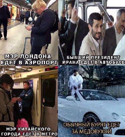 3 ЛОНДОНА БЫВШИЙ, ПРЕЗИДЕНТ. ЕДЕТ В АЗРОПОРТ ИРАНАЕДЕТ В АВТОБУСЕ у ОБЫЧНЫМ МЭР КИТАЙСКОГО ГОРОДА ЕДЕТ В МЕТРО