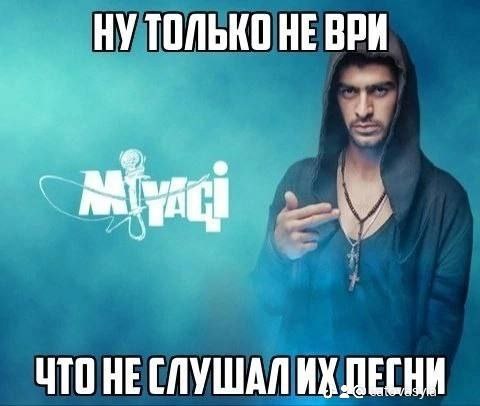 НУ ТОЛЬКО HE BPH с ЧТОНЕСЛУШАЛ ПЕСНИ