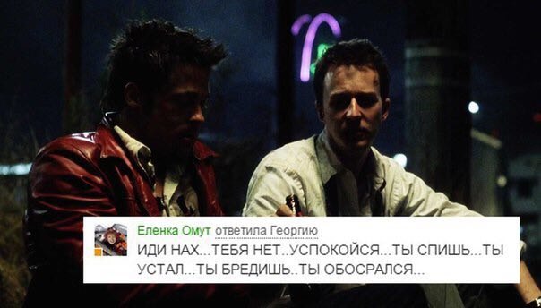 Еленка Омут ответила Георгию ИДИ НАХ.. НЕТ. УСПОКОЙСЯ...ТЫ СПИШЬ...ТЫ УСТАЛ...ТЫ БРЕДИШЬ. ТЫ ОБОСРАЛСЯ...