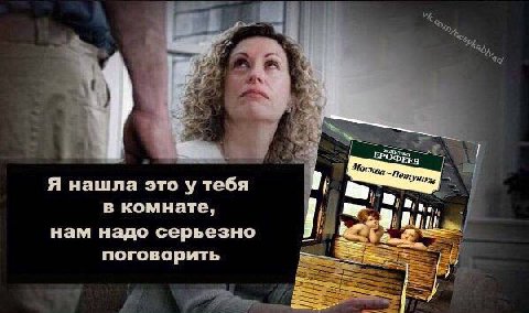 Я нашла это у тебя в комнате, нам надо серьезно поговорить