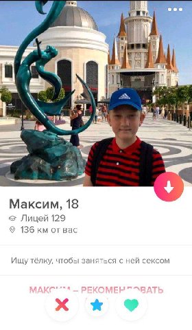a К Максим, 18 Лицей 129 136 отвас Ищу тёлку, чтобы заняться с ней сексом