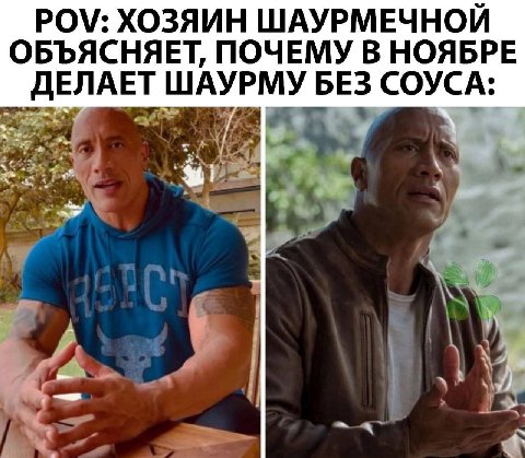 POV: ХОЗЯИН ШАУРМЕЧНОЙ ОБЪЯСНЯЕТ, ПОЧЕМУ В НОЯБРЕ ДЕЛАЕТ ШАУРМУ БЕЗ СОУСА: