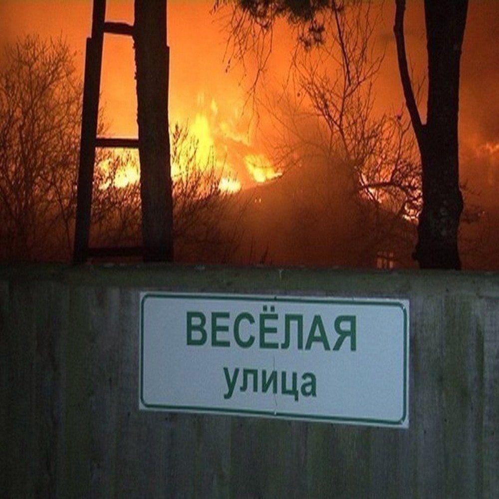 a aN ВЕСЕЛАЯ улица