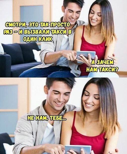 Я HAM ТЕБЕ: we
