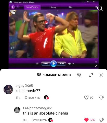 Windows Media Player Now Playing Librar Rip С. 85 комментариев is ita movie?? Ответить 50 FANpaltsevnog#2 this is an absolute cinema Ответить 565