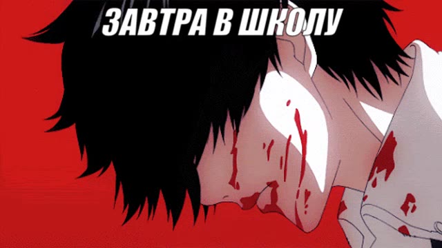 >” ‚ЗАВТРА В Ш м ЗАВТРА В ШЕОЛУ ЗАВТРА В ШКОЛ)