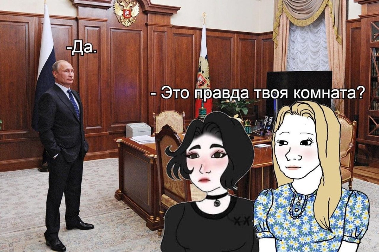We 4 -Да Это правда твоя комната? -2