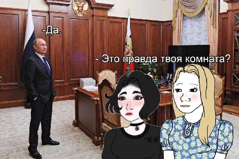 We 4 -Да Это правда твоя комната? -2