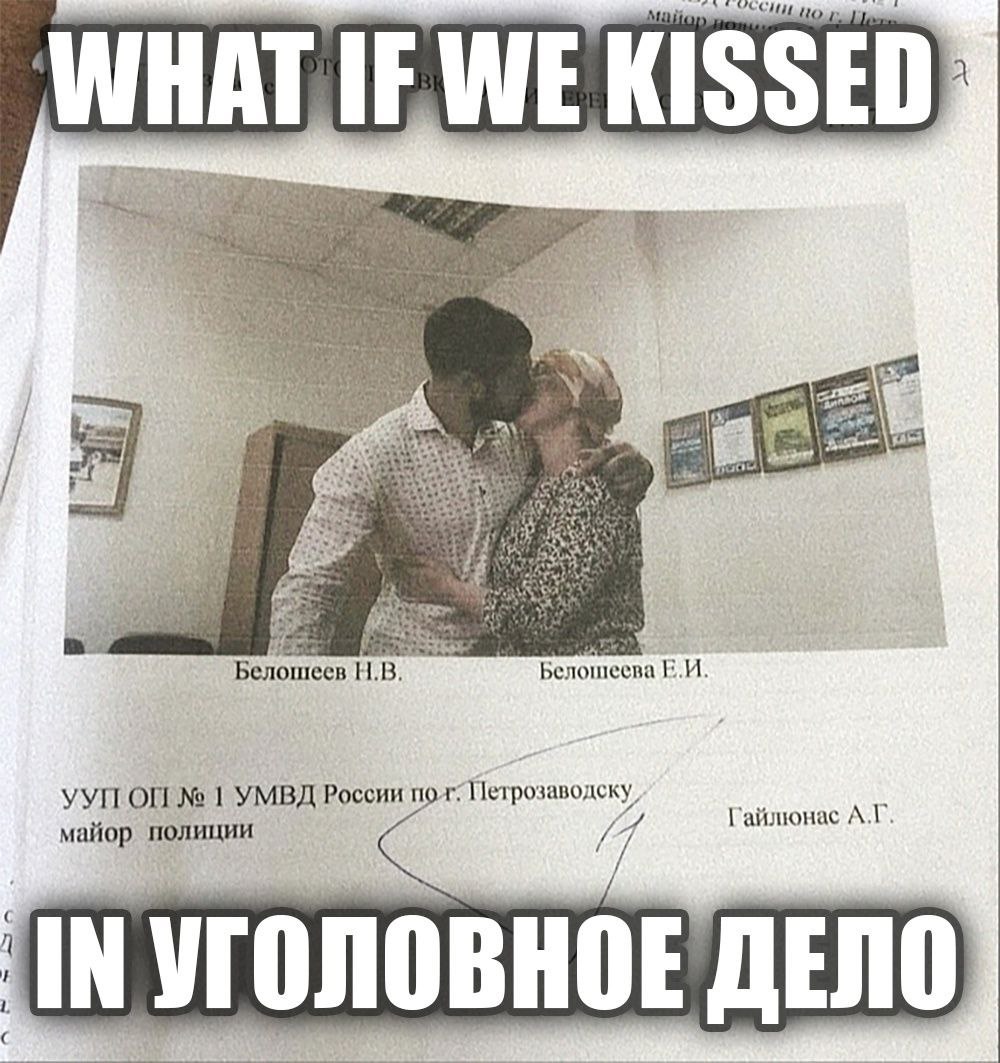 а a Белошесв Berouecna УУП OF! 1 УМВД России пог: Гайлюнас майор полиции INY ОЛОВНОЕ ДЕЛО