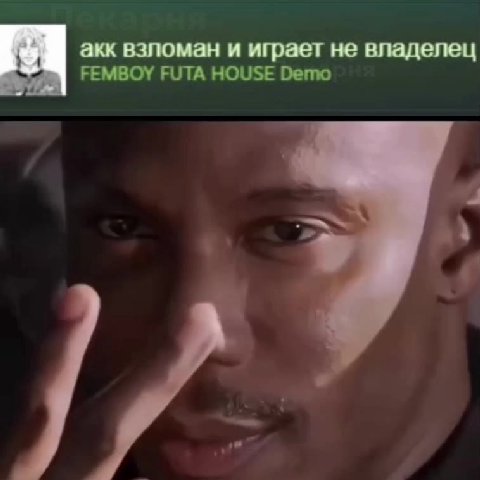 акк взломан и играет не владелец ИИ ГЕМВОУ АЛА HOUSE Demo