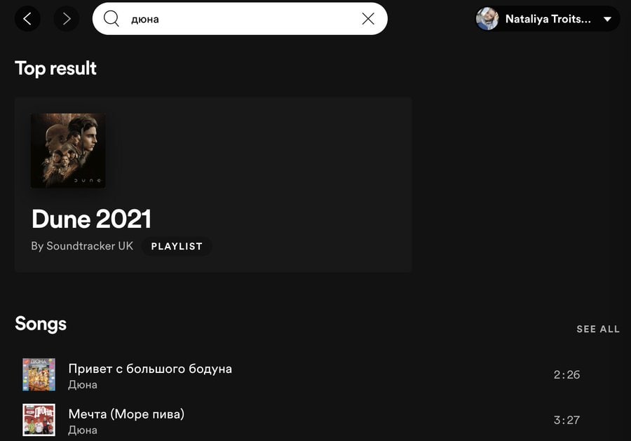 О дюна Nataliya Troits Top result Dune 2021 PLAYLIST Soundtracker SEE ALL Songs Привет с большого бодуна 2:26 Дюна Мечта (Море пива) 5:27 Дюна