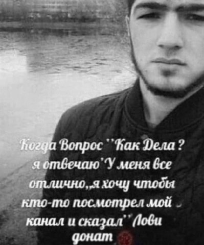 1 Вопрос ``Так ела? меня все хочу чтоды посмотрел мой канал и (lobu донат