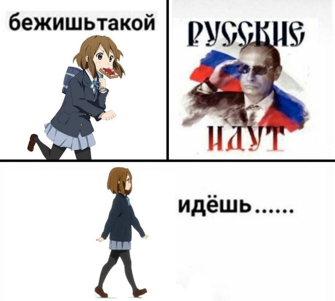PYG идёшь