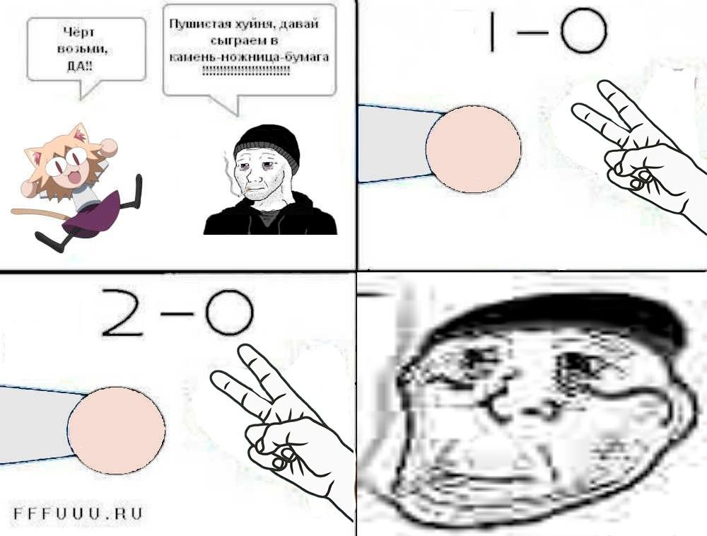 Пушистая хуиня, сыграем в a FFFUUU.RU