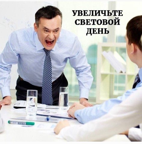 УВЕЛИЧЬТЕ СВЕТОВОЙ tee ДЕНЬ