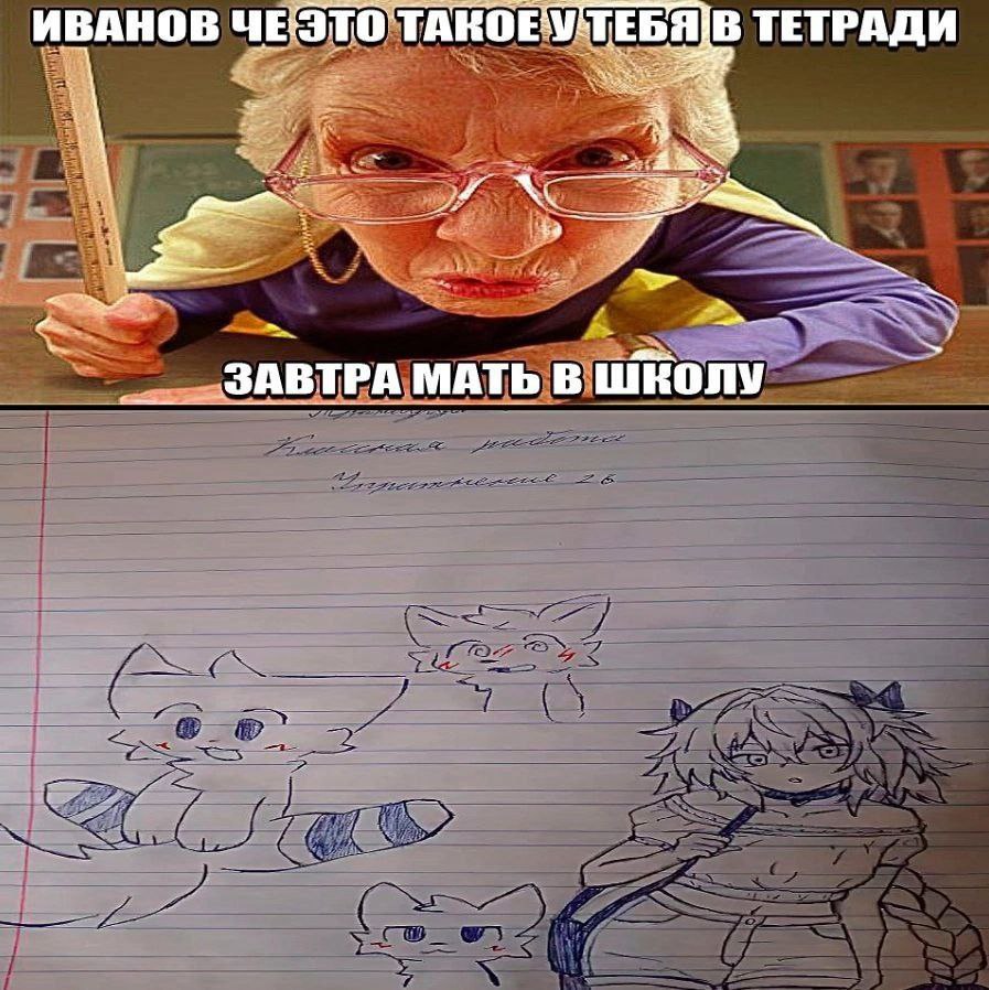 иванов В ТЕТРАДИ МАТЬ В ШКОЛУ