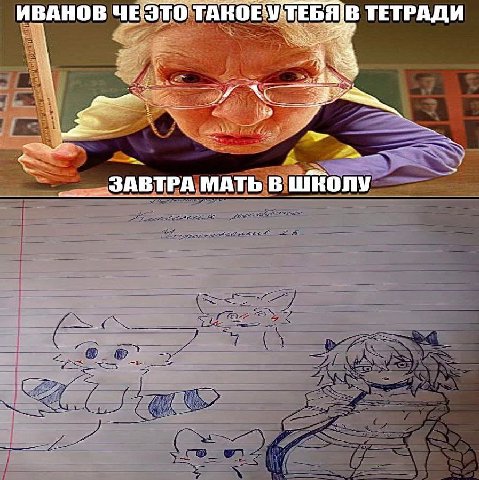 иванов В ТЕТРАДИ МАТЬ В ШКОЛУ