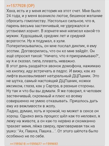 муриканские фантазийные педерастические гринтексты:
>быть натурал
... бла бла бла
>трахать гладко выбритый фембой с огромный зад

невыдуманые русские истории с макакоборды:
