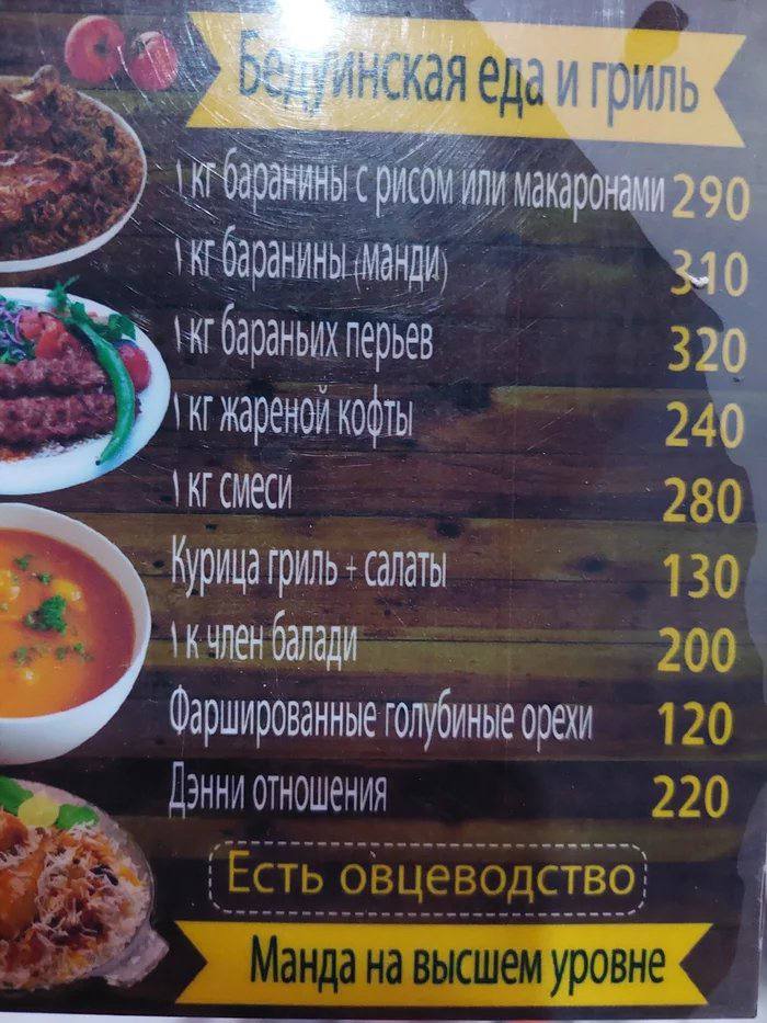 кофты 240 280 Гриль 130 балади 200 голубиные орехи 120 отношения 220 овцеводство: уровне
