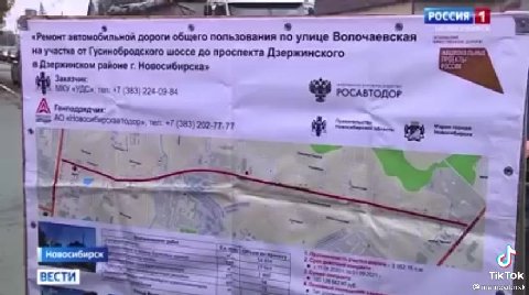 Анатолий Локоть м» новосибирска К , «Ремонт эвтомобильной дороги общего пользования по улице Волочаевская :—-._.. на участие от Гусинобродского шоссе до проспекта Дзержинского «Дзержинском районе г. Н