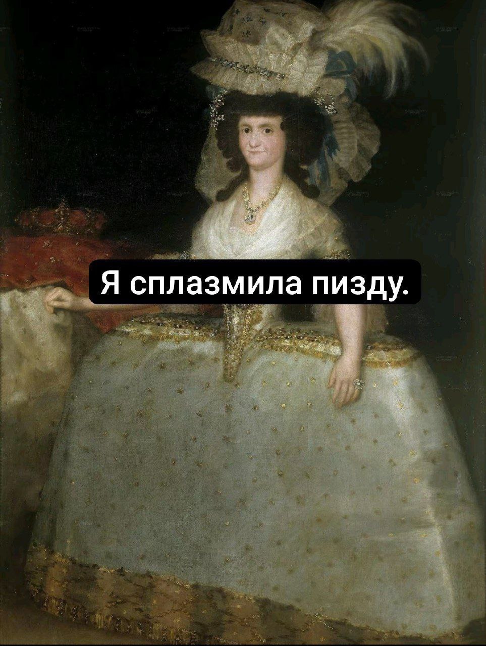 Я сплазмила пизду.