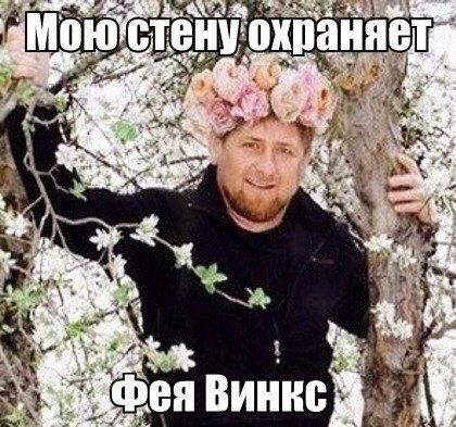 охраняет у a a a к Фея Винкс