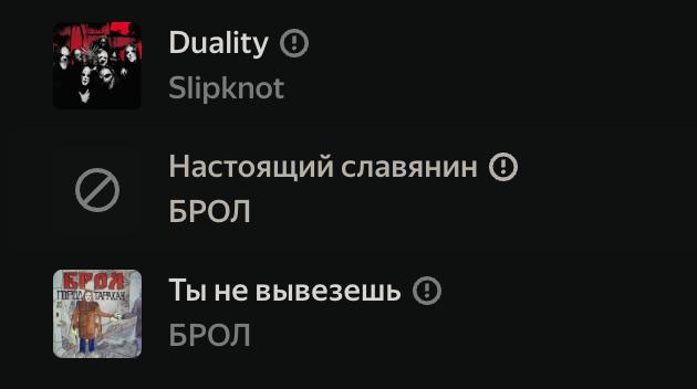 топ-1 причина почему я выкачал всё со стримингов в оффлайн: