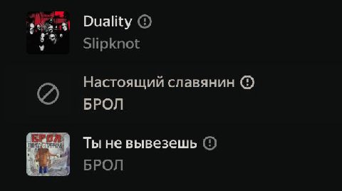 топ-1 причина почему я выкачал всё со стримингов в оффлайн: