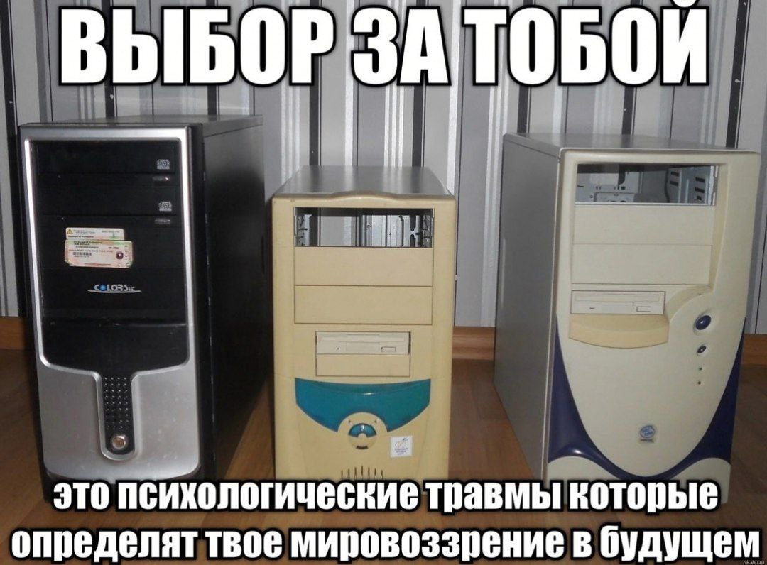 это психологические травмы которые определят твое мировоззрение в будущем