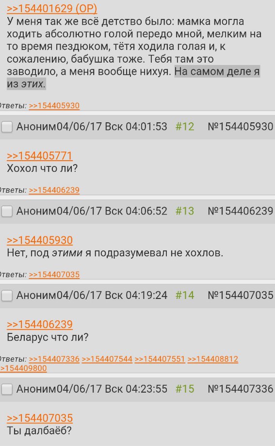 >>154401629 У меня так же всё детство было: мамка могла ходить абсолютно голой передо мной, мелким на то время пездюком, тётя ходила голая и, к сожалению, бабушка тоже. Тебя там это заводило, а меня в