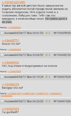 >>154401629 У меня так же всё детство было: мамка могла ходить абсолютно голой передо мной, мелким на то время пездюком, тётя ходила голая и, к сожалению, бабушка тоже. Тебя там это заводило, а меня в