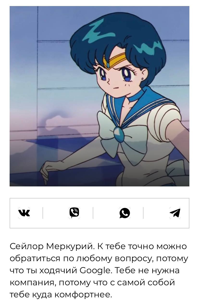 https://peopletalk.ru/article/vo-imya-luny-test-kto-ty-iz-geroin-sejlor-mun/amp/

Сейлор Меркурий в здании