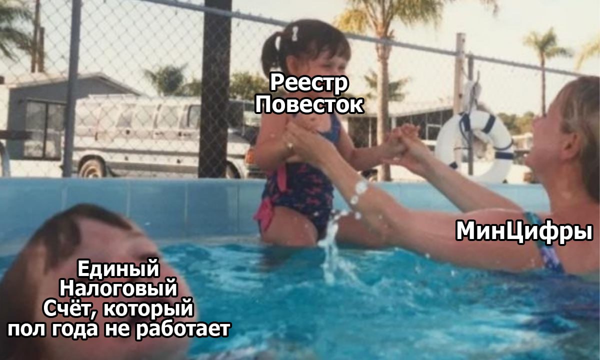 у ‘Pew МинЦифры Единый Налоговый Счёт, который пол года не работает
