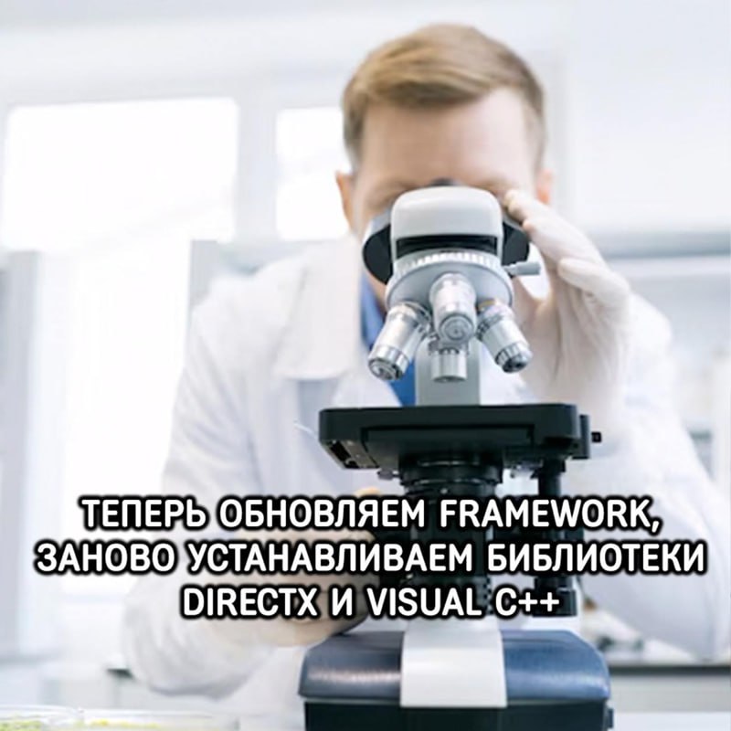 ОБНОВЛЯЕМ FRAMEWORK; БИБЛИОТЕКИ VISUAL: С++