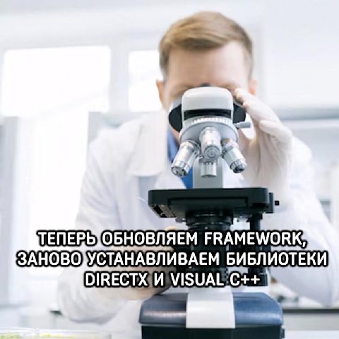 ОБНОВЛЯЕМ FRAMEWORK; БИБЛИОТЕКИ VISUAL: С++