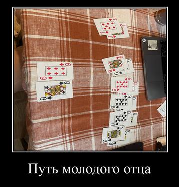 Путь молодого отца