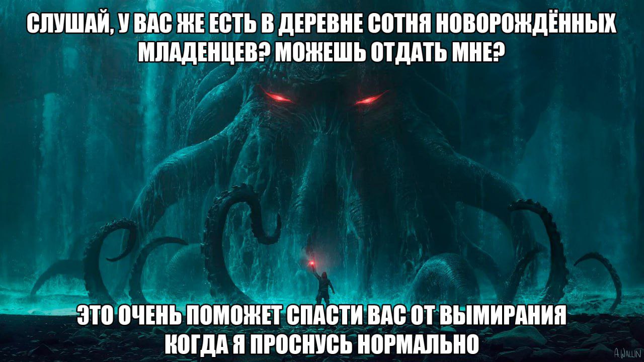 СЛУШАЙ, УВАС ЖЕЕСТЬ В ДЕРЕВНЕ СОТНЯ НОВОРОЖДЕННЫХ МЛАДЕНЦЕВ? МОЖЕШЬ ОТДАТЬ МНЕЗ ЭТО ОЧЕНЬ ПОМОЖЕТ СПАСТИ ВАС ВЫМИРАНИЯ КОГДА Я ПРОСНУСЬ НОРМАЛЬНО