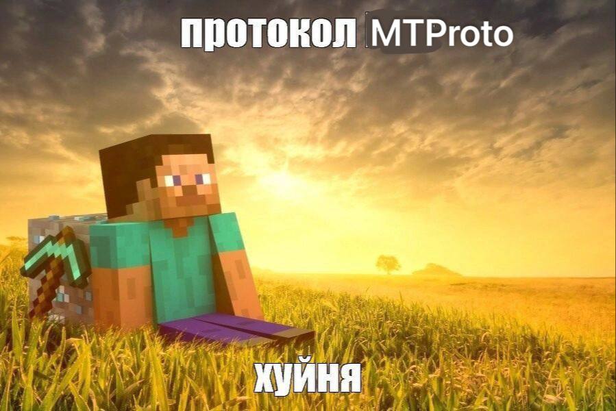 протокол MTProto a 33] i 7