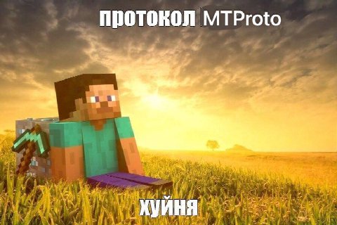 протокол MTProto a 33] i 7