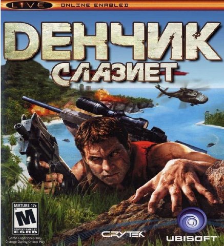 ЗИК MATURE 17 UBISOFT