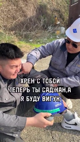 2 ЖВЕНСС ТОБОЙ ААА (ТЕПЕРЬ ТЫ САДЖАН, А Я БУДУ ВИГУН ое —АИпАНОилно я БОЛРШЕ[НЕБУДУ ТЕБЯ ППП ПОПАВ